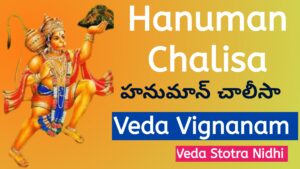 Hanuman Chalisa