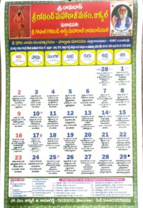 Krodhi Nama Samvastara Palguna masam